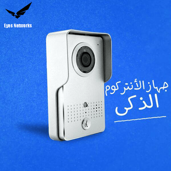intercom copy 2 min